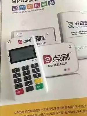 點(diǎn)佰趣點(diǎn)刷移動支付 低費(fèi)率的市場競爭力與財(cái)經(jīng)影響