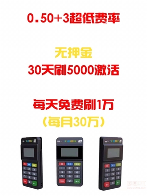 移動(dòng)支付設(shè)備 開(kāi)啟便捷生活與商業(yè)新紀(jì)元