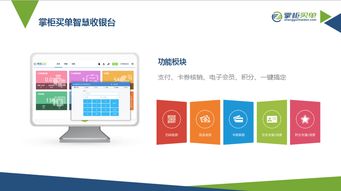 入局移動(dòng)支付 免費(fèi)貼牌設(shè)備背后的商業(yè)邏輯與必備知識(shí)