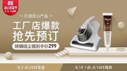 網(wǎng)易考拉工廠店爆款搶先預(yù)訂專場(chǎng) 移動(dòng)專享，促銷活動(dòng)來(lái)襲