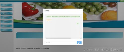 基于SpringBoot的農(nóng)業(yè)商品商城系統(tǒng)設(shè)計與實現(xiàn)