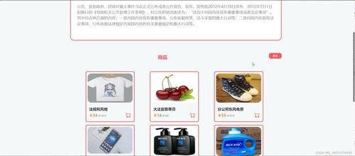 基于SpringBoot的中小型超市商品管理系統(tǒng)設(shè)計與實現(xiàn)