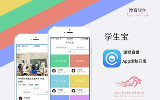 教育軟件定制開發 重塑家教、職業與興趣培訓的新生態